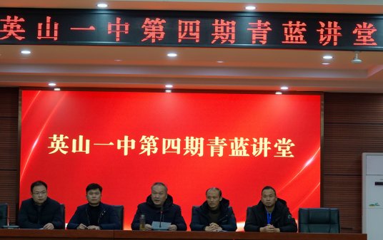 <b>【半岛平台】中国有限公司官网举行第四期青蓝讲堂</b>