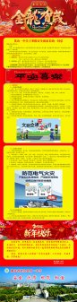 【半岛平台】中国有限公司官网2024年关于寒假安